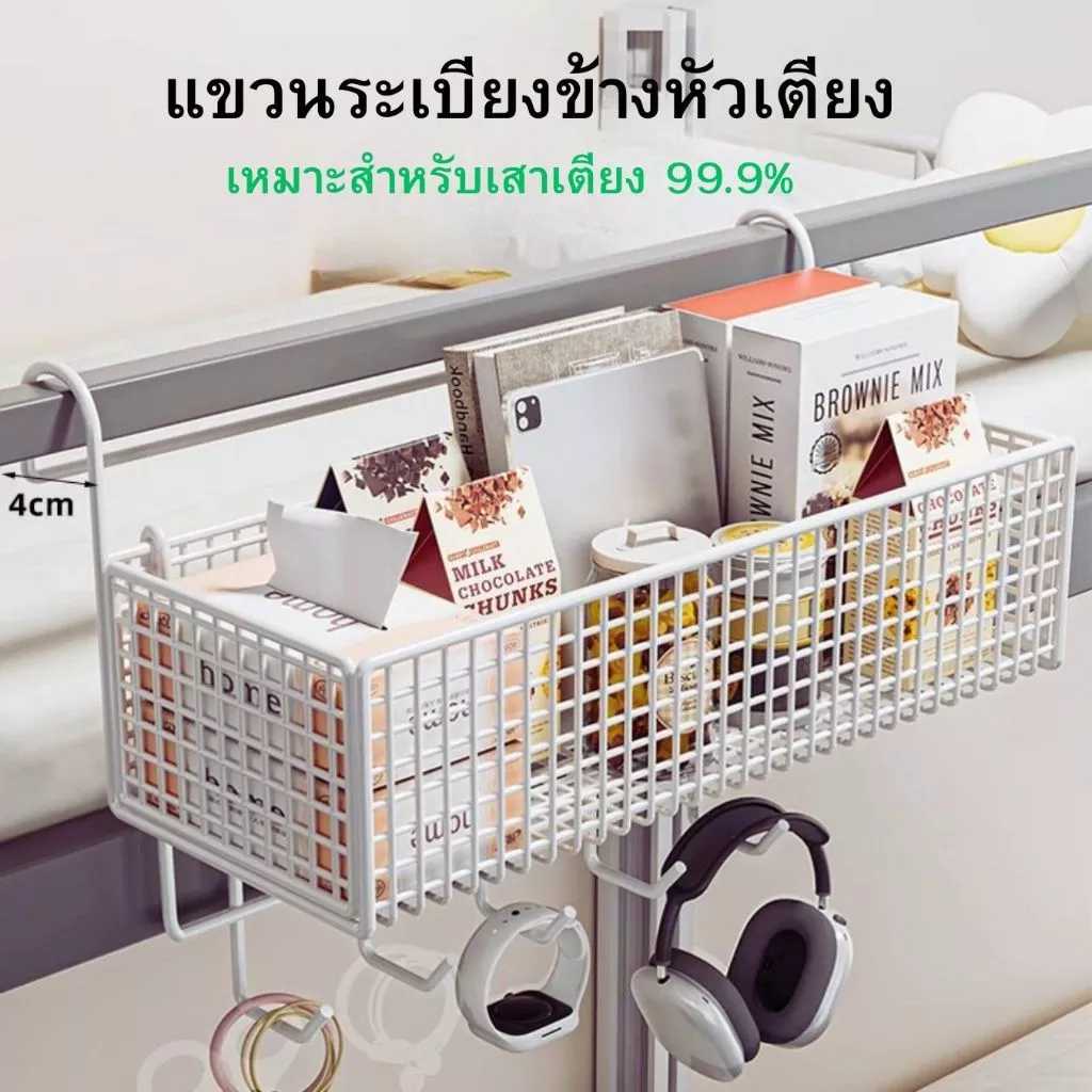 Hithome ตะกร้าแขวนข้างเตียง ที่เก็บของข้างเตียง ตะกร้าจัดระเบียบ ตะกร้าแขวน ที่เก็บของข้างเตียงนอน ตะกร้าแขวนเตียง