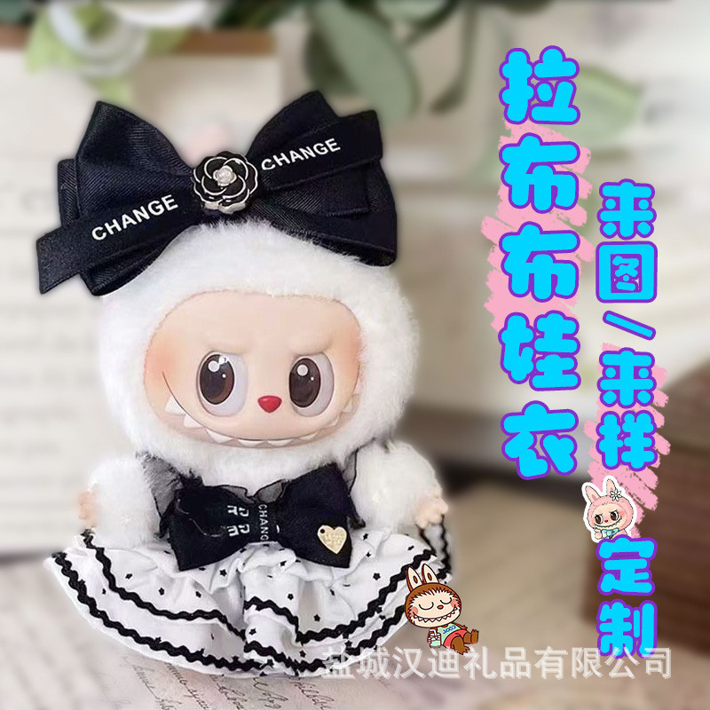 Labubu Lychee Berry เสื้อผ้าเด็ก 1st และ 2nd Gener Labubu Lychee Berry เสื้อผ้าเด็ก 12th Generation 