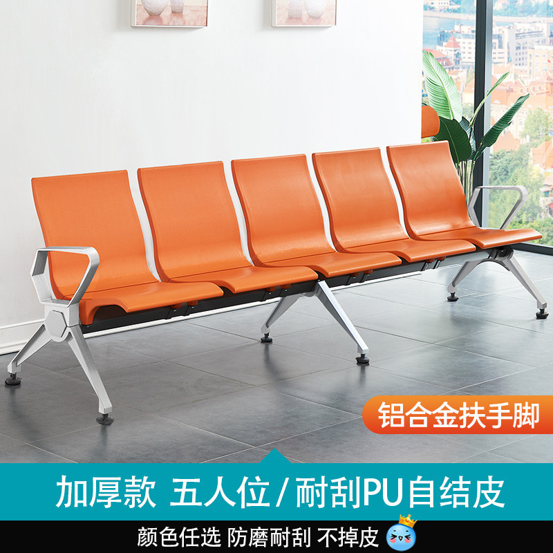 High-End Three-Person Link Chair โรงพยาบาล PU Waiting เก้าอี้หนาเสริม Self-Linked Leather Airport Ba