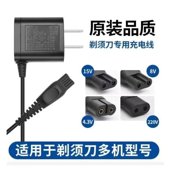 เหมาะสําหรับ Philips Razor Charger สายไฟ HQ8505 series5000S3102S1000S1103