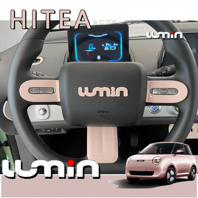 เหมาะสําหรับ LUMIN สติ๊กเกอร์ตกแต่งพวงมาลัยชุดรถ lummin อุปกรณ์ตกแต่งรถยนต์  101121FY