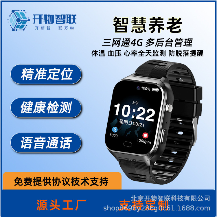 4G CAT1 สร้อยข้อมือสมาร์ทสแควร์พยาบาลการตรวจสอบสุขภาพตําแหน่ง Micro Chat Photograph SOS Alarm ระบบ A