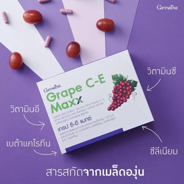 ผลิตภัณฑ์เสริมอาหาร สารสกัดจากเมล็ดองุ่น 30 แคปซูล thumbnail 4