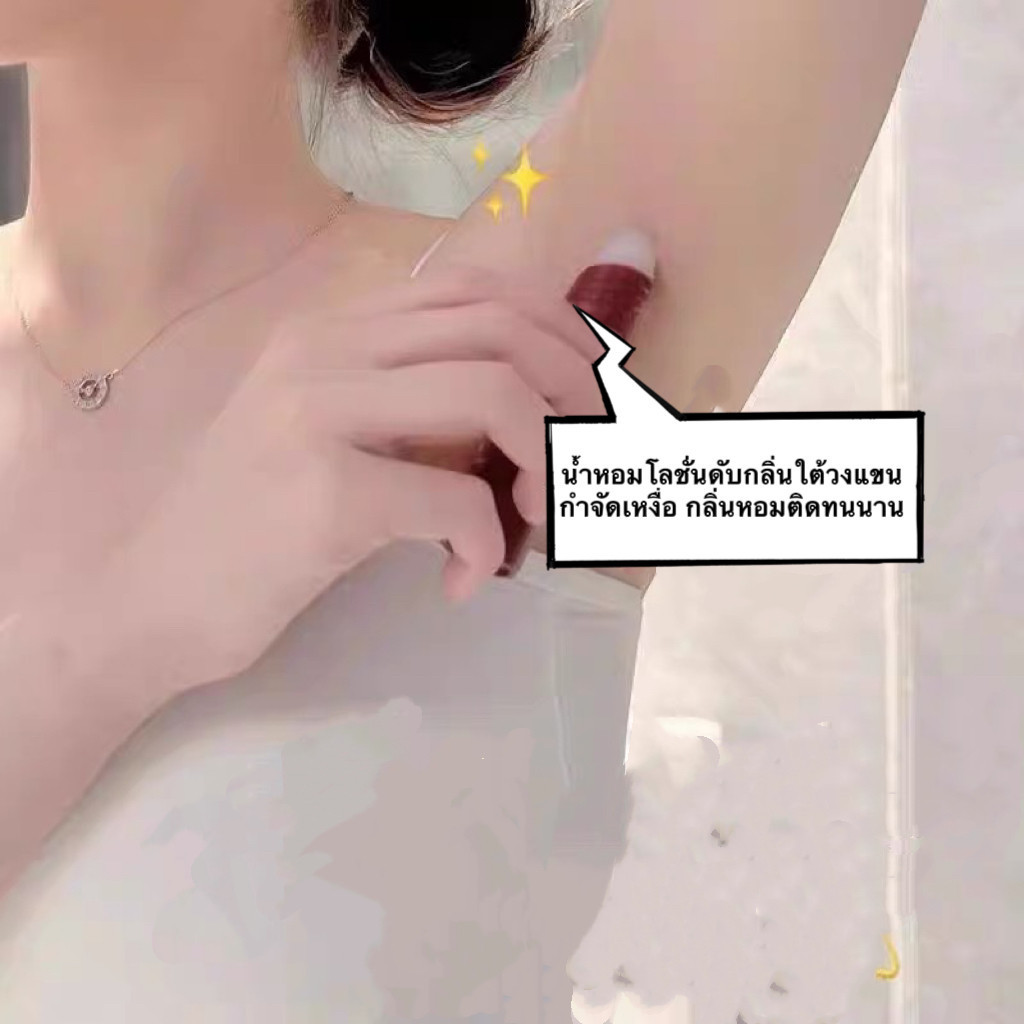 my-shop: Roll-On น้ำหอมโลชั่นดับกลิ่นใต้วงแขน กําจัดเหงื่อ กลิ่นหอมติดทนนาน 20g น้ําหอมกลิ่น 