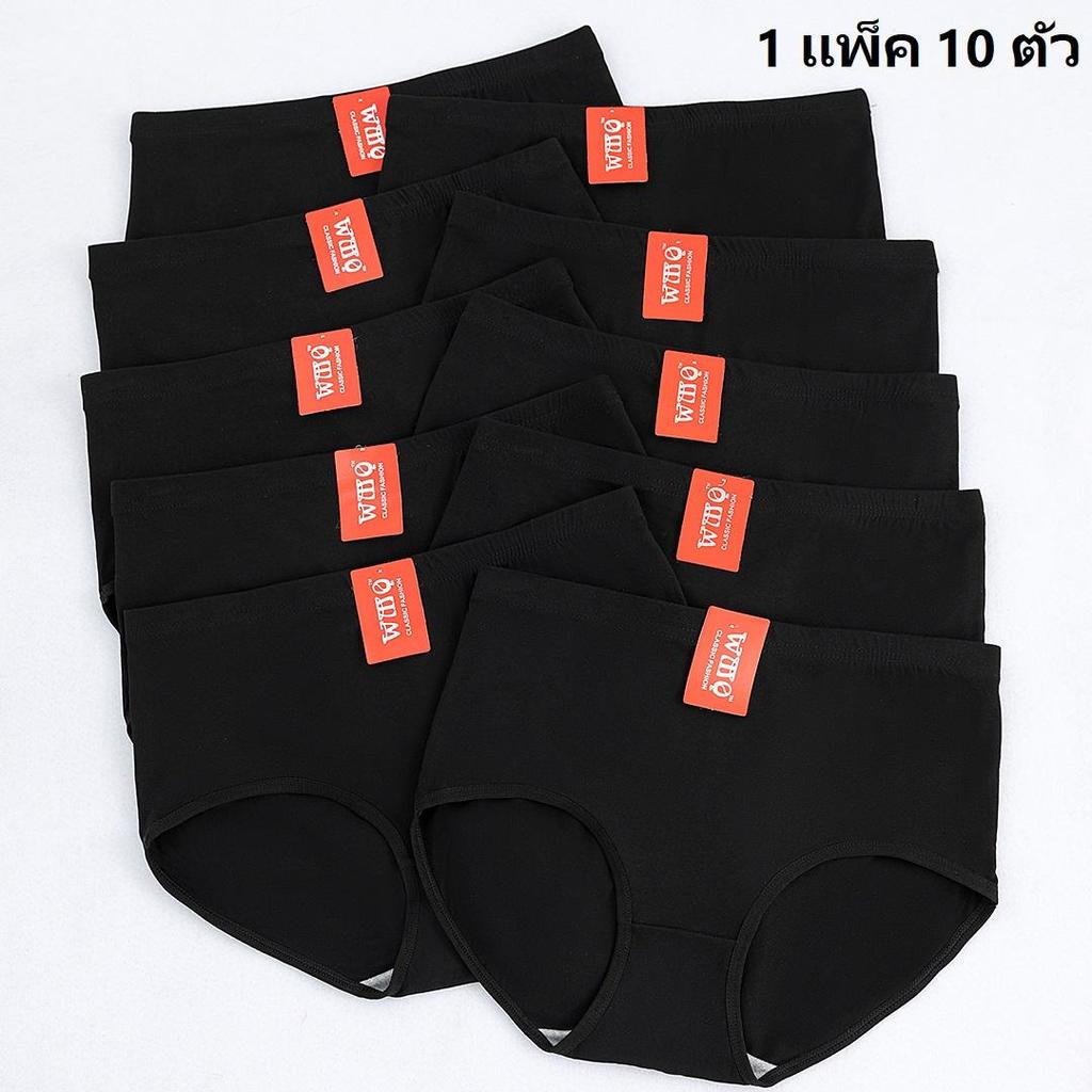 1 แพ็ค 10 ตัว เอวกลาง สำหรับผู้หญิง กางเกงใน สีดำล้วน ผ้านิ่ม คุณภาพดี ใส่สบาย