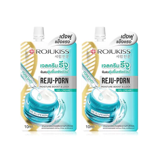 Rojukiss Reju-PDRN Moisture Boost & Lock Gel Cream [10ml x 2pcs] เจลครีมบำรุงผิวหน้า โรจูคิส.