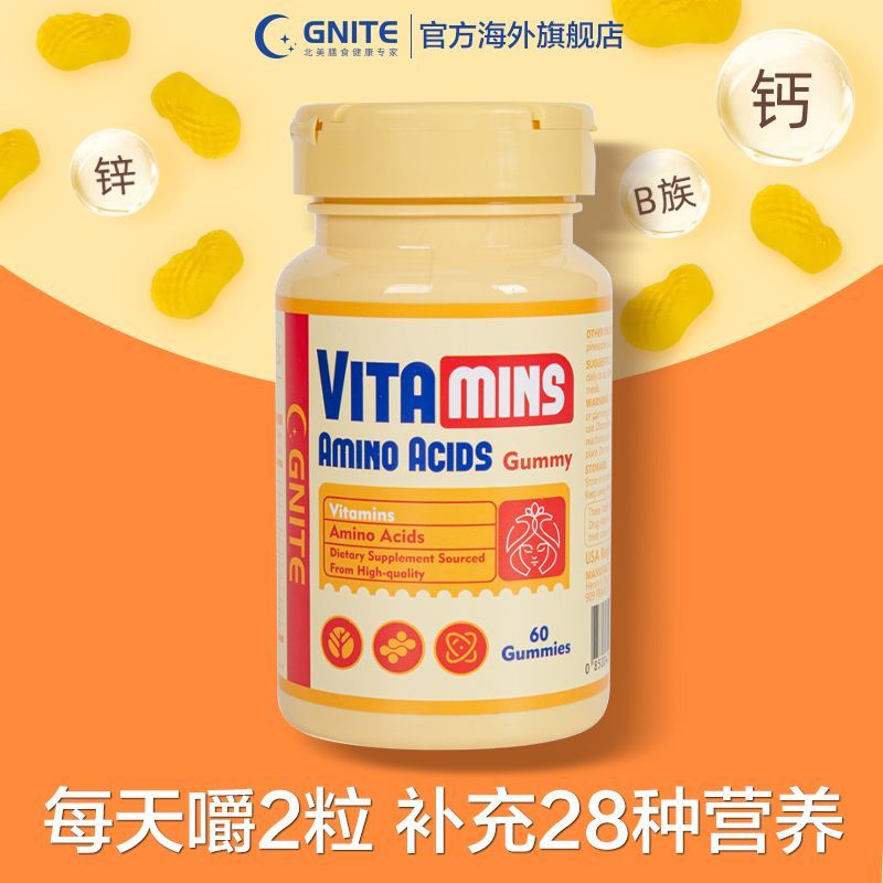 ฮ่องกงไดเร็กเมล์ GNITE วิตามินผู้ใหญ่เด็กรสสับปะรดเพื่อสุขภาพกรดอะมิโนวิตามินกัมมี่20251113