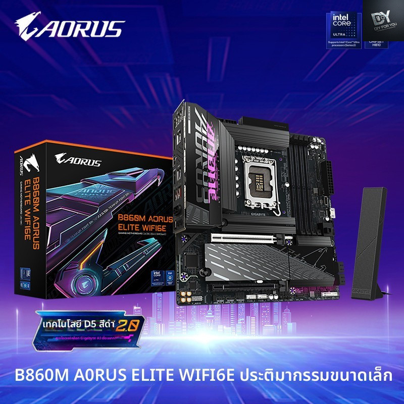 DIY FOR YOU Gigabyte B860M AORUS ELITE WIFI6E ICE ICE แกะสลักแกะสลักขนาดเล็ก PRO WIFI7 เมนบอร์ดแกะสล