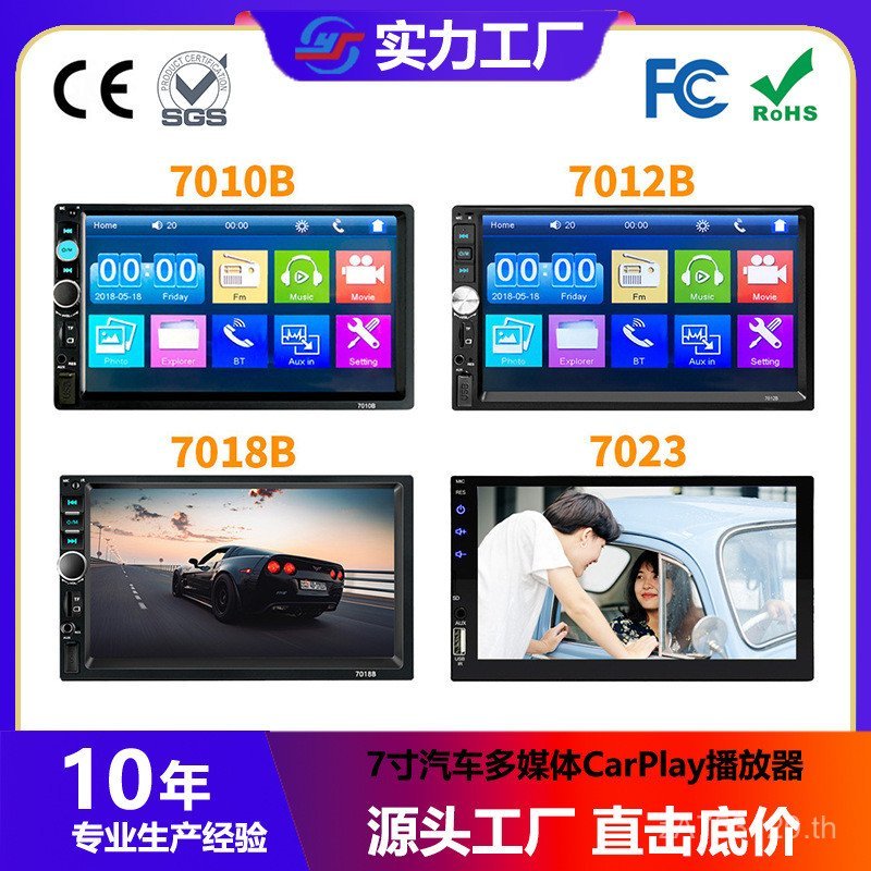 Dual Ingot 7 เครื่องเล่นบลูทูธ MP5 วิทยุมัลติมีเดีย Universal CarPlay รถ Central Control รถนิ้ว 2din