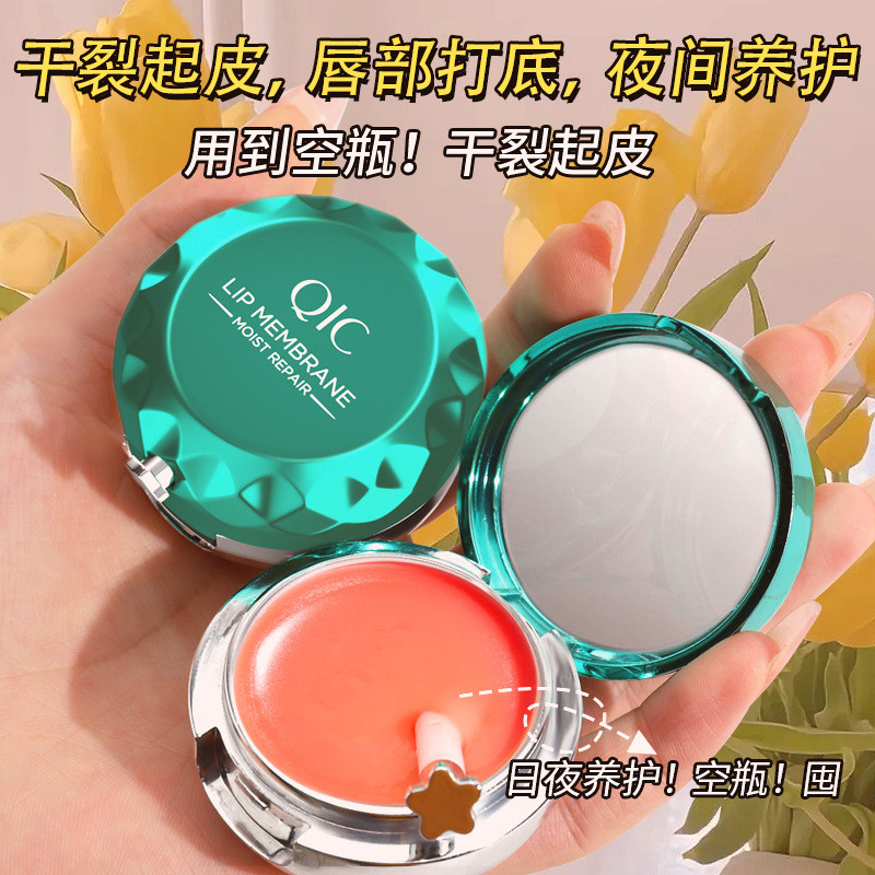 QIC Lip Mask Lip Mud Lip Balm Exfoliating Dead Skin Fade Lip Lines Moisturizing Sleeping Lip Mask A 