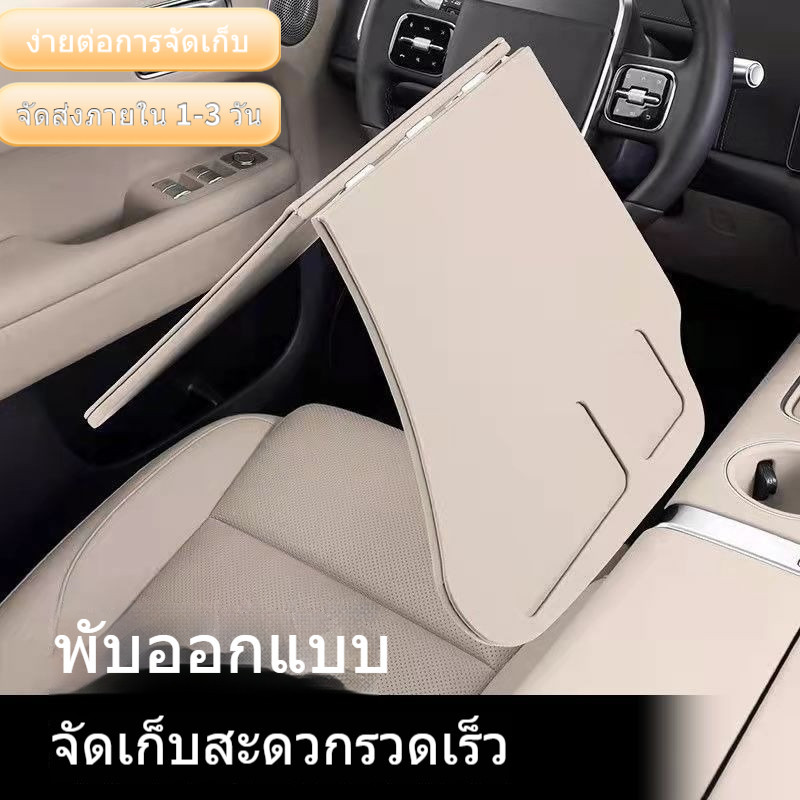 【คลังไทย ส่งเร็ว ถึงเร็ว】ถาดอเนกประสงค์ในรถยนต์ ถาดใส่อาหารแบบพกพา โต๊ะพับ แล็ปท็อป โต๊ะรับประทานอาหาร ถาด