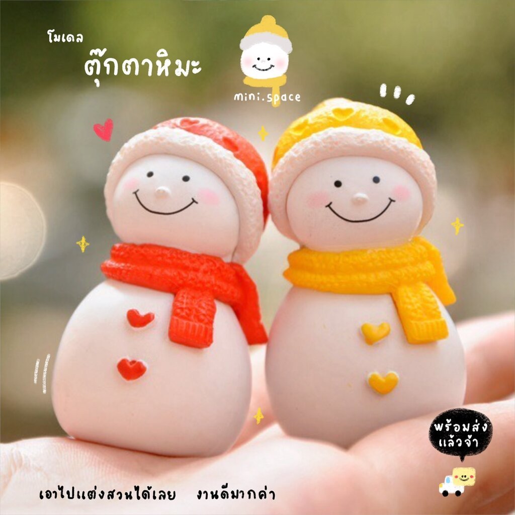 O-mini Snow man ตุ๊กตาหิมะ สโนว์แมน คริสมาสต์ 2 สี (ชุด 2 แบบ) MS5043 ตุ๊กตาจิ๋ว โมเดลจิ๋ว ตุ๊กตาเรซิ่น แต่งสวน แต่งบ...