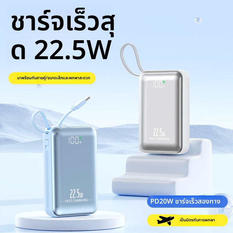 【CCC】[รับประกัน 1 ปี] พาวเวอร์แบงค์ชาร์จไว 20000mAh สายในตัว PD22.5W Mini Powerbank Type-C โทรศัพท์ทุกรุ่นสามารถชาร์จได้ - รูปที่ 4