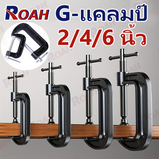 ที่จับชิ้นงานตัวซี ซีแคลมป์ 2 4 6 นิ้ว ปากกาตัวซี ปากกาจับชิ้นงาน ตัวซี C-Clamp C-แคลมป์ จัดส่งจากกรุงเทพ G-แคลมป์