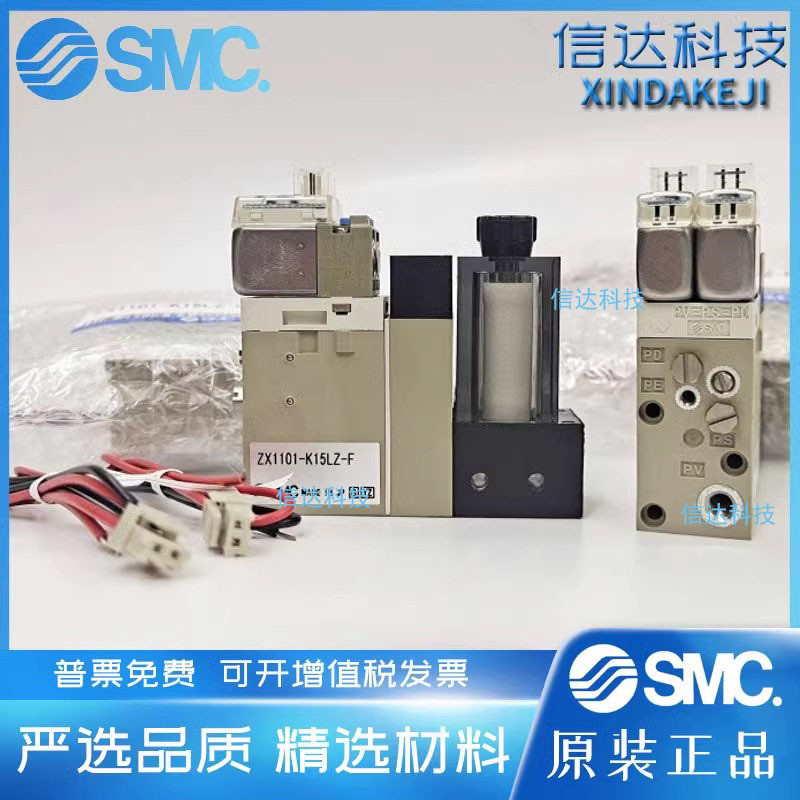 SMC เครื่องกําเนิดสูญญากาศ ZX1102/ZX100/ZX1101-K15LZ-K15LZB-K15LN-EC-F