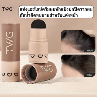SR-shop: ผงแฮร์ไลน์ ปิดผมบาง เรียบเนียนทันทีสำหรับปิดเหม่ง，แ…