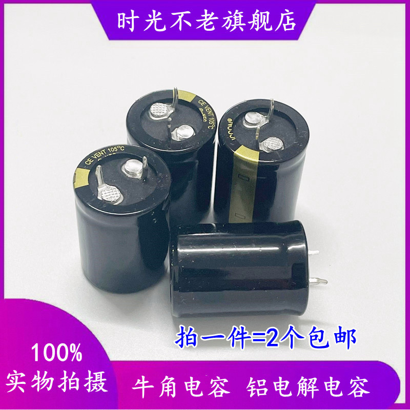 250V 220UF/330/470/680/820/1000/1500/2200UF ความถี่ Horn Electrolytic Capacitor