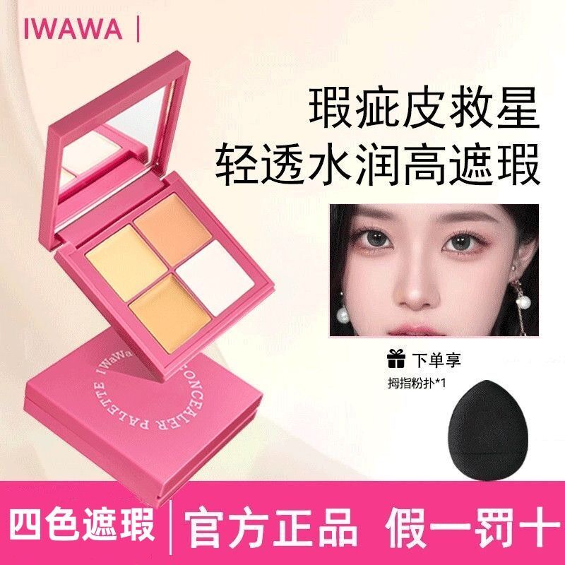 Iwawa Four-Color Concealer Palette Brightening Highlighting Cheek Color Spot And Pimple Covering ราค
