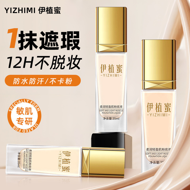 Store Selection#Xinjiang Foundation Liquid Concealer Long-lasting Non-cakey Hydrating Lightweight Lo