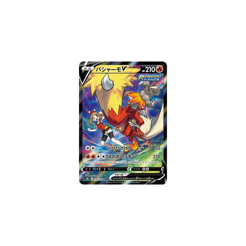 Pokémon Card Game PK-S8b-216 Blaziken V CSR