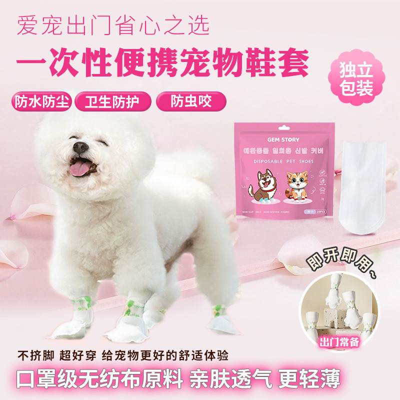 Pet Disposableshoe Once Pet Foot Cover Dog Anti-Dirt Shoe Cover Dog Walking Handy Tool กันน้ํา 11.17