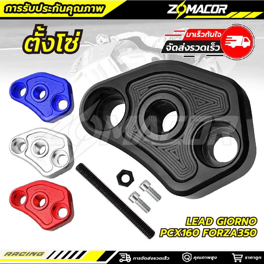 ตัวดันโซ่ราวลิ้น CNC สำหรับ LEAD GIORNO PCX160 FORZA350
