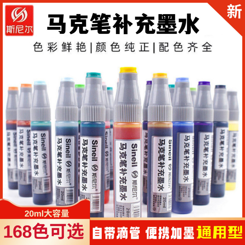Marker Refill Universal touch Sniel Marker Ink Refill 168 สี