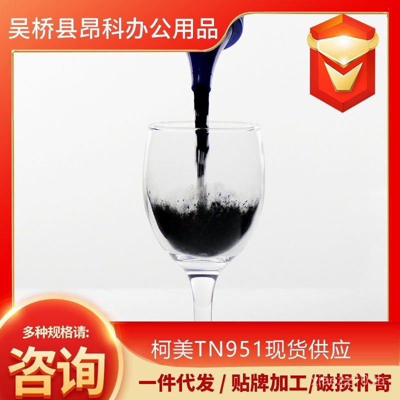 Kemei TN951 ผงหมึกที่รองรับ Bizhub950/951/1050/1100/1200/1250/1051 โทนเนอร์