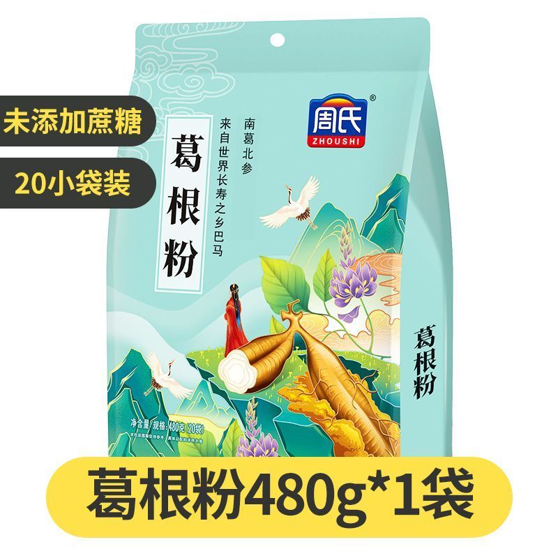 周氏葛根粉g巴马葛粉原味中老年人冲饮冲泡独立包装营养代餐粉Zhou's kudzu powder g Bama kudzu powder original middle-aged and old pe