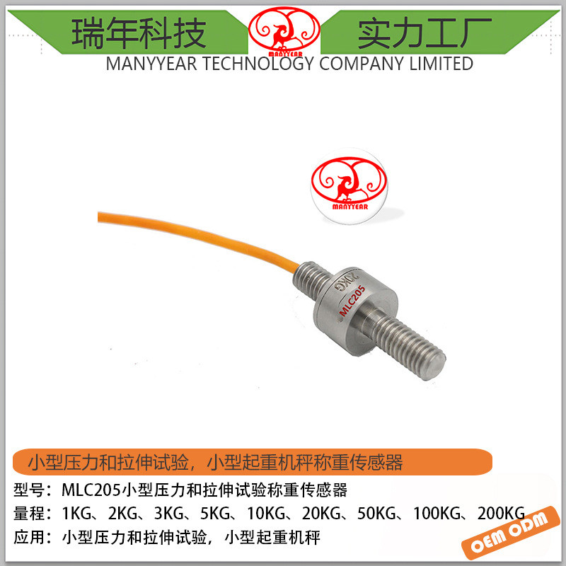 MLC205SS เซ็นเซอร์ไฟฟ้าไมโครสกรู
