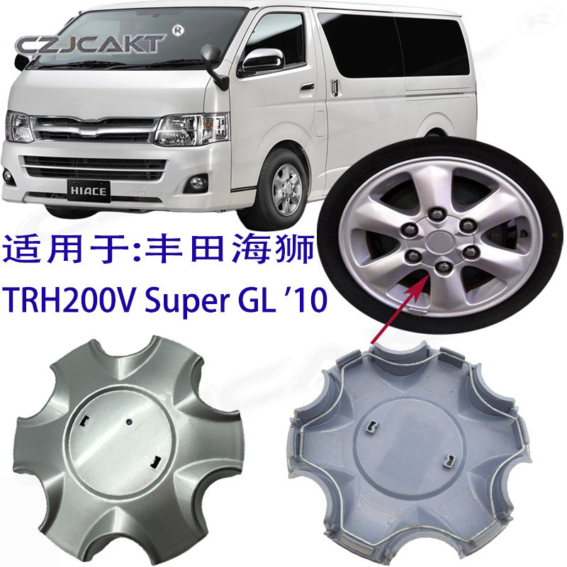 ขายร้อนเหมาะสําหรับ Toyota Sea Lion TRH200V Super GL 10 202 212 222 Hub Cap
