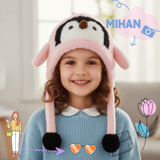 หมวกไหมพรมถักสำหรับเด็ก แฟชั่นน่ารักกันลมและกันหนาว