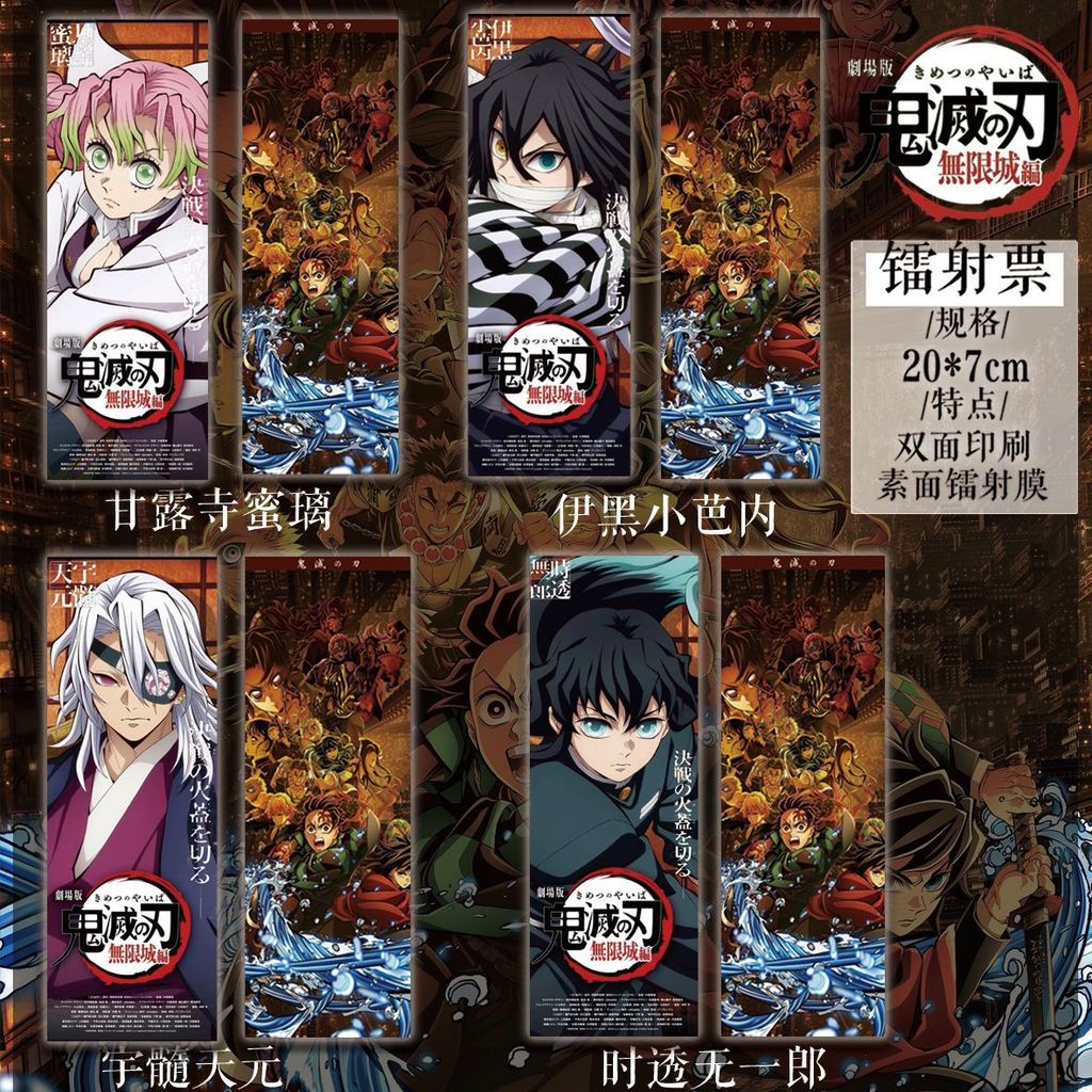 Demon Slayer Theatrical Edition Japanese Valley Limited Nanakatsuma Tanjiro Zenitsu Inosuke Movie Ti