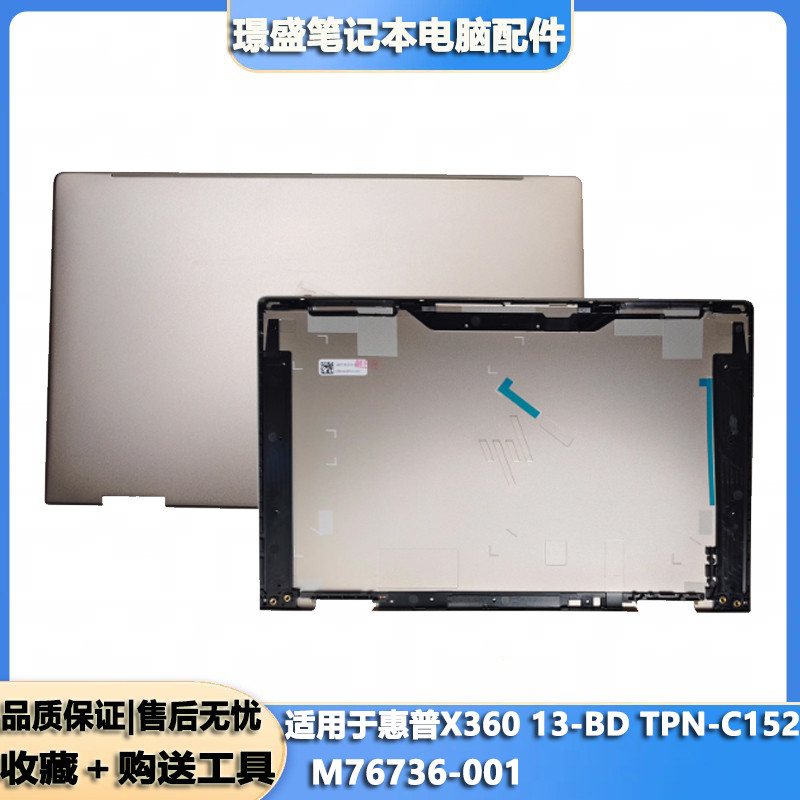 เหมาะสําหรับ HP HP Envy X360 13-BD 13T-BD A Shell M76736-001