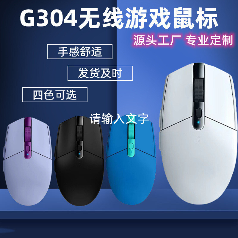 G304 Gaming Game 2.4G Mouse Notebook Office Computer Mouse L11.19