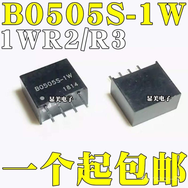 B0505S-1W DC-DC โมดูลแยก 5V ถึง 5V B0505S-1WR2 B0505S-1WR3