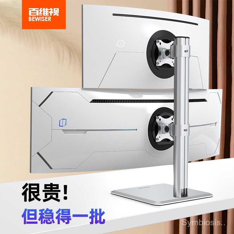 Baiweishi Upper Lower Dual-Screen Monitor Stand เหมาะสําหรับ 17-49 นิ้วยกฐานเดสก์ท็อปที่เรียบง่ายขนา