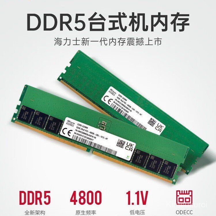 Hynix/SK hynix เหมาะสําหรับแถบหน่วยความจําเดสก์ท็อป DDR5 ความถี่ 4800-5600 16/32GB