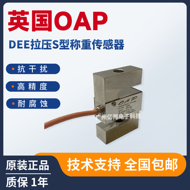 British OAP Original DEE-A-3t, DEE-A-5t, DEE-A-7.5t Hook Scale Pull Type Weight Sensor