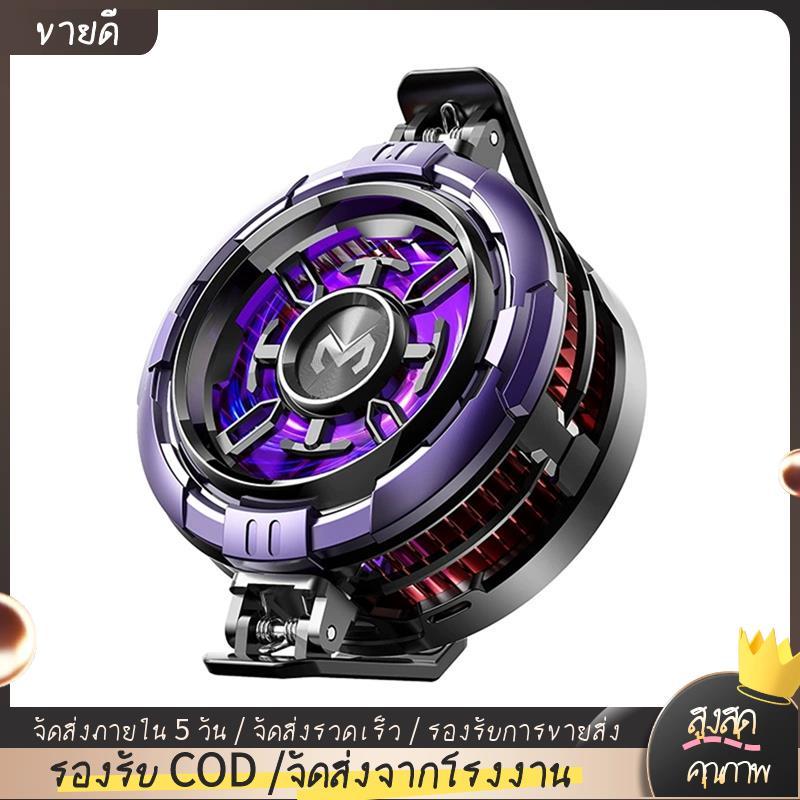 MEMO CX08 Pro AI Semiconductor โทรศัพท์มือถือ Cooler 2 in 1 คลิปด้านหลังระบบทําความเย็นกําลังสูงรวมส
