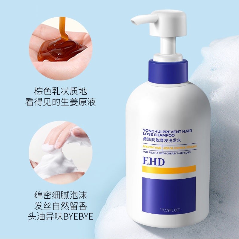 EHD กันน้ําป้องกันผมร่วงป้องกันผมร่วงป้องกันผมร่วง EHD Anti-Dandruff Hair Loss Shampoo Repair Oil Co