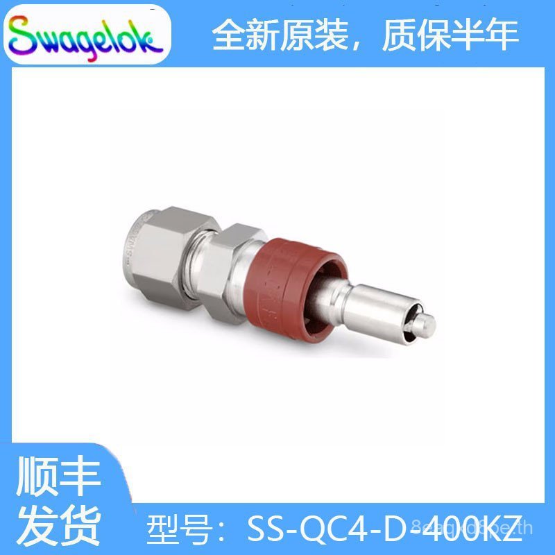 Swagelok Swagelok SS-QC4-D-400KZ เครื่องมือสแตนเลส Quick Connector พร้อมก้านหลอดวาล์ว
