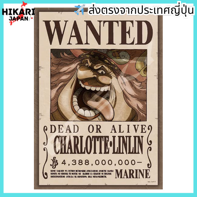 ENSKY Jigsaw Puzzle One Piece: 4.388 Billion Berry CHARLOTTE LINLIN 18.2cm×25.7cm 208 pieces 208-107