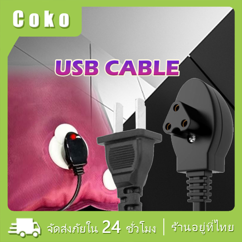 รับคูปองก่อนสั่ง！สายชาร์จถุงน้ำร้อน 3รู ขนาดรู2.5MM สายไฟกระเป๋าน้ำร้อน ที่อุ่นมือ อุปกรณ์เสริมสำหรับเครื่องใช้ไฟไฟ้า3รู