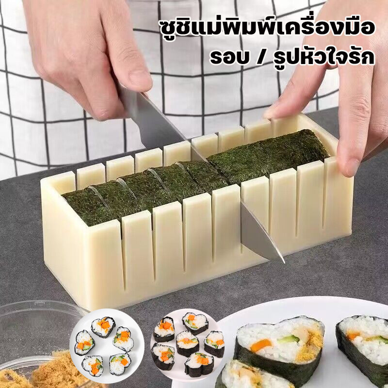 ซูชิแม่พิมพ์เครื่องมือ รอบ/รูปหัวใจรัก 3ชิ้นสูทสาหร่าย คิมบับ บดเครื่องมือข้าวม้วนวัสดุแพคเกจแนวนอนรอบซูชิ