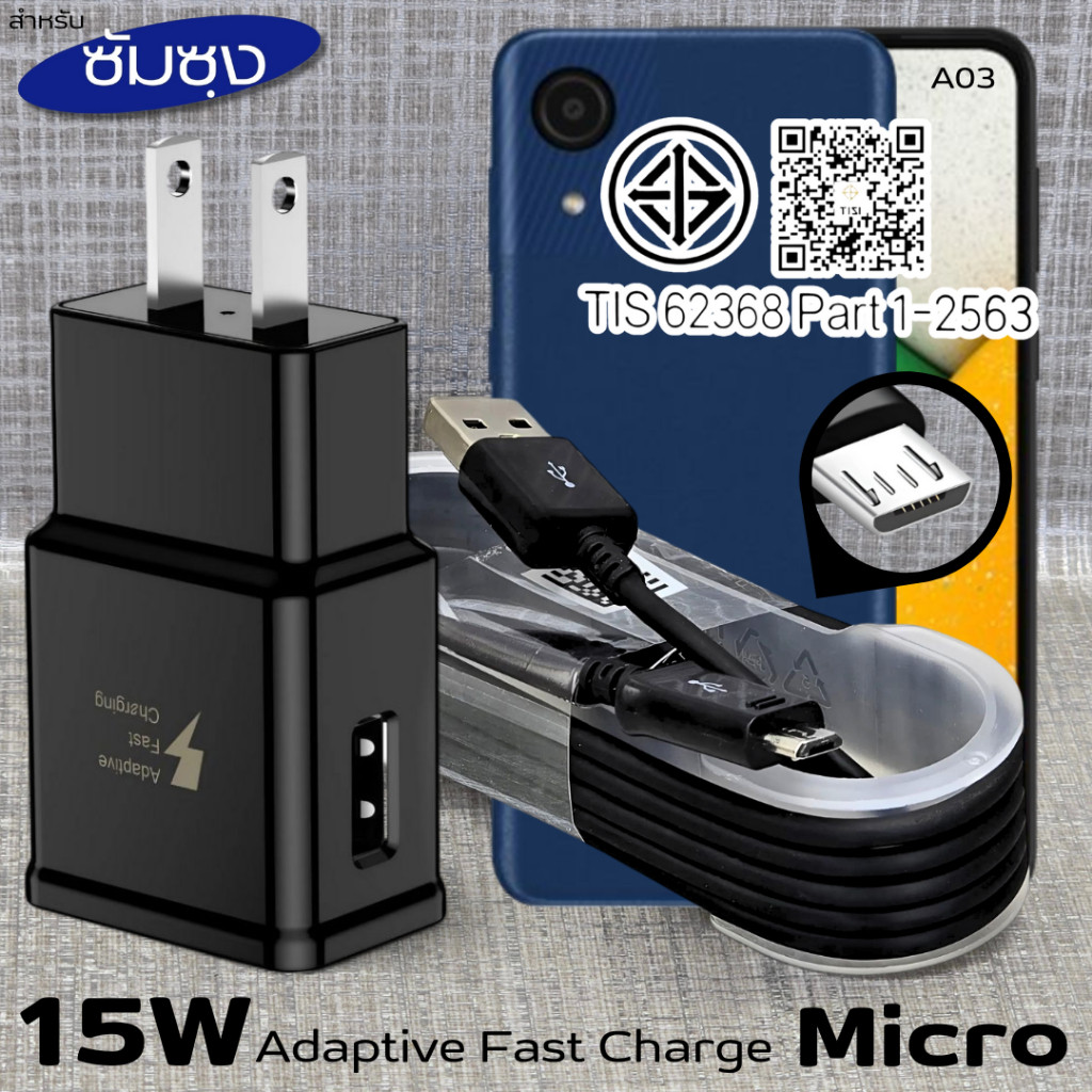 เครื่องชาร์จ 15W Micro สําหรับ Samsung Samsung A03 สายชาร์จเร็วหัวชาร์จ Micro 2 A 1.2m UsB-A US หัวช