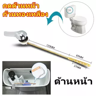 น้ํา ดันก้านน้ํากดมือหมุนห้องน้ําก้านห้องน้ําถังน้ําประแจประแจด้านหน้าก้านห้องน้ําอุปกรณ์เสริมที่นั่งชักโครกสากลถังล้างคัน