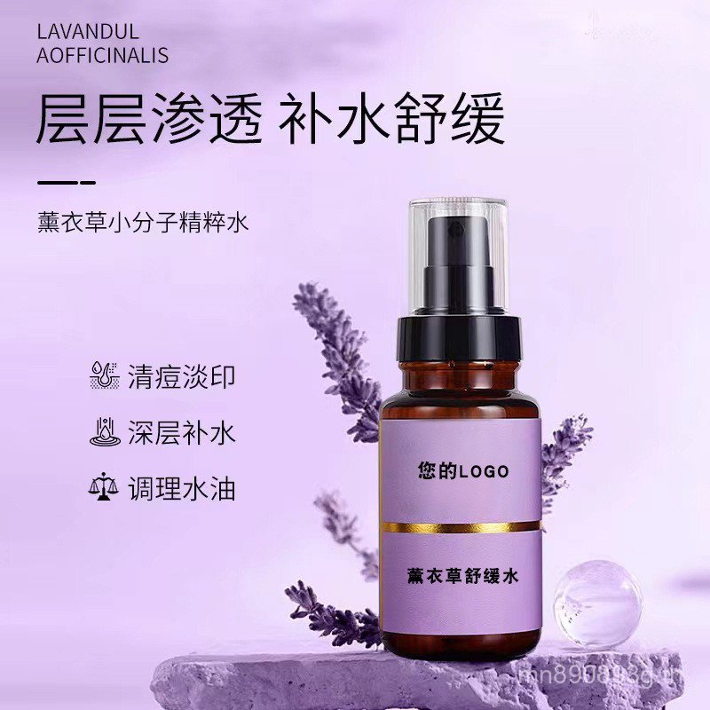 Extract Moisturizing Mist Soothing Plant Lavender Skin Toner Hydrosol Distilled Soothing Beauty Salo