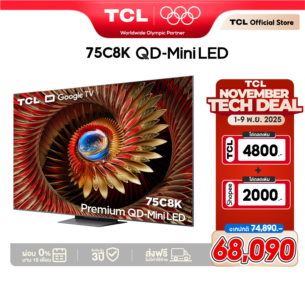 NEW 2025 TCL ทีวี 75 นิ้ว 4K QD Mini LED Google TV รุ่น 75C8K CrystGlow WHVA Panel ZeroBorder ระบบปฏ