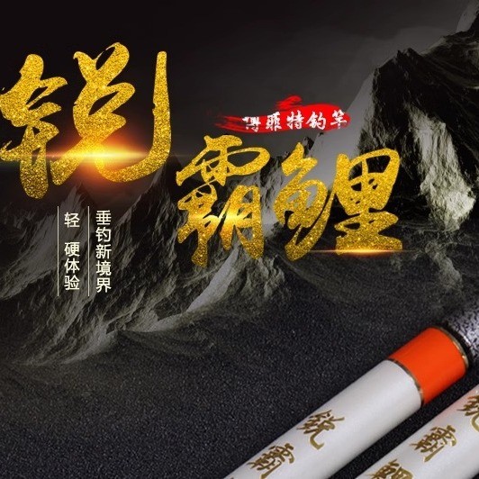 การปรับคันเบ็ด Buffett Ruiba Carp Platform....Mi Light Hard Table Fishing Rod20251101